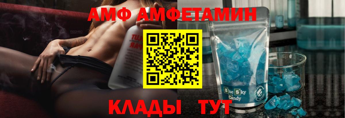 АМФЕТАМИН 97%  АМФЕТАМИН  Михайловка  Вход с VPN 