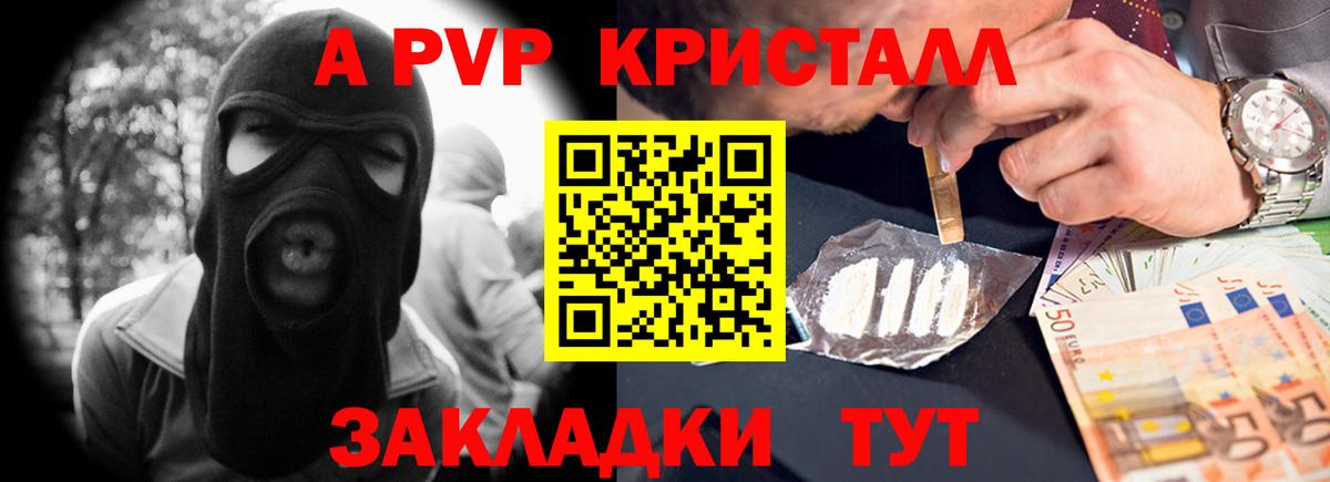 А ПВП мука  Alpha PVP СК  Михайловка  Вход с VPN 
