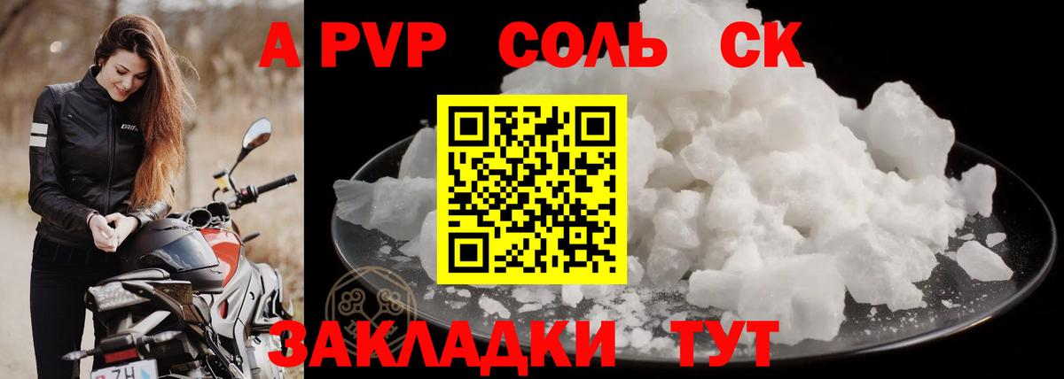A PVP VHQ Михайловка