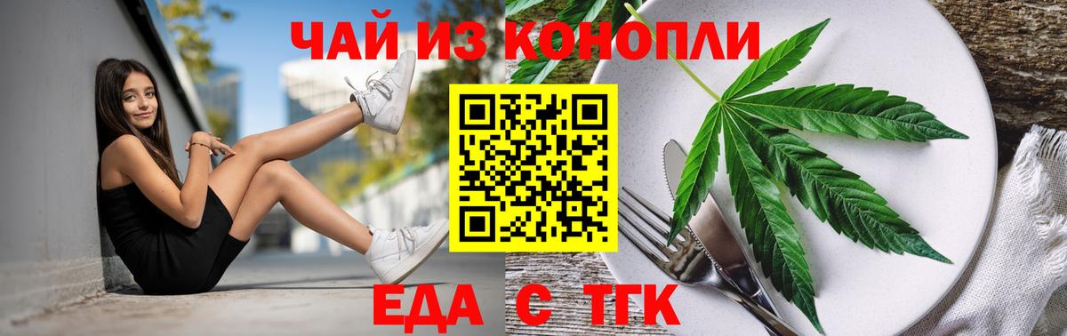Печенье с ТГК конопля Михайловка