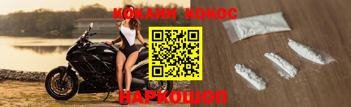 КОКАИН Колумбийский  где продают   Вход с VPN  Михайловка  КОКАИН Боливия 