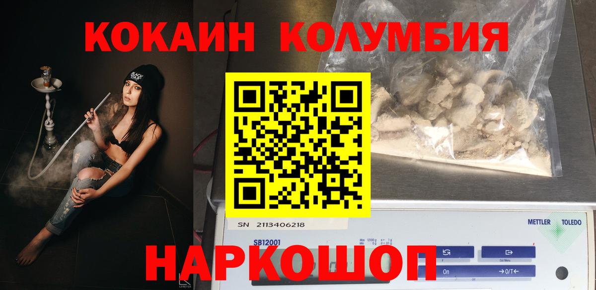 КОКАИН 97% Михайловка