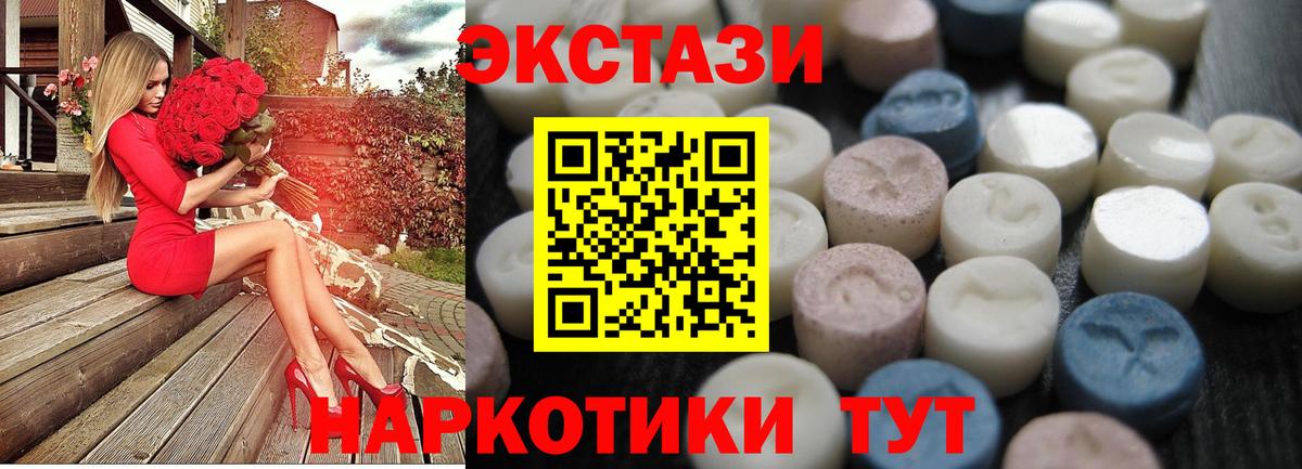 Экстази  Ecstasy 280 MDMA  Ecstasy Philipp Plein  Вход с VPN  Михайловка 