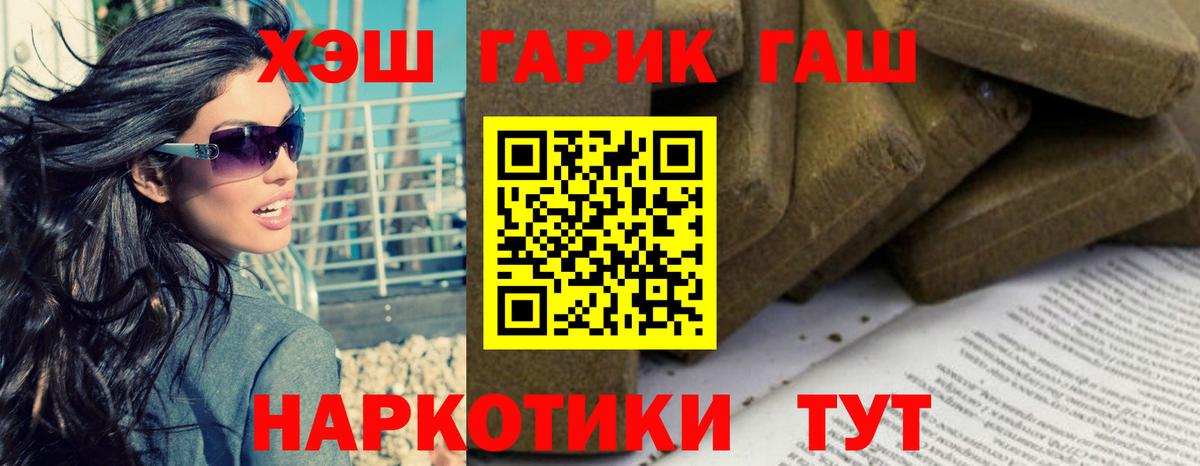 ГАШ Ice-O-Lator  ГАШ Premium  Вход с VPN  купить наркотики цена  Михайловка 