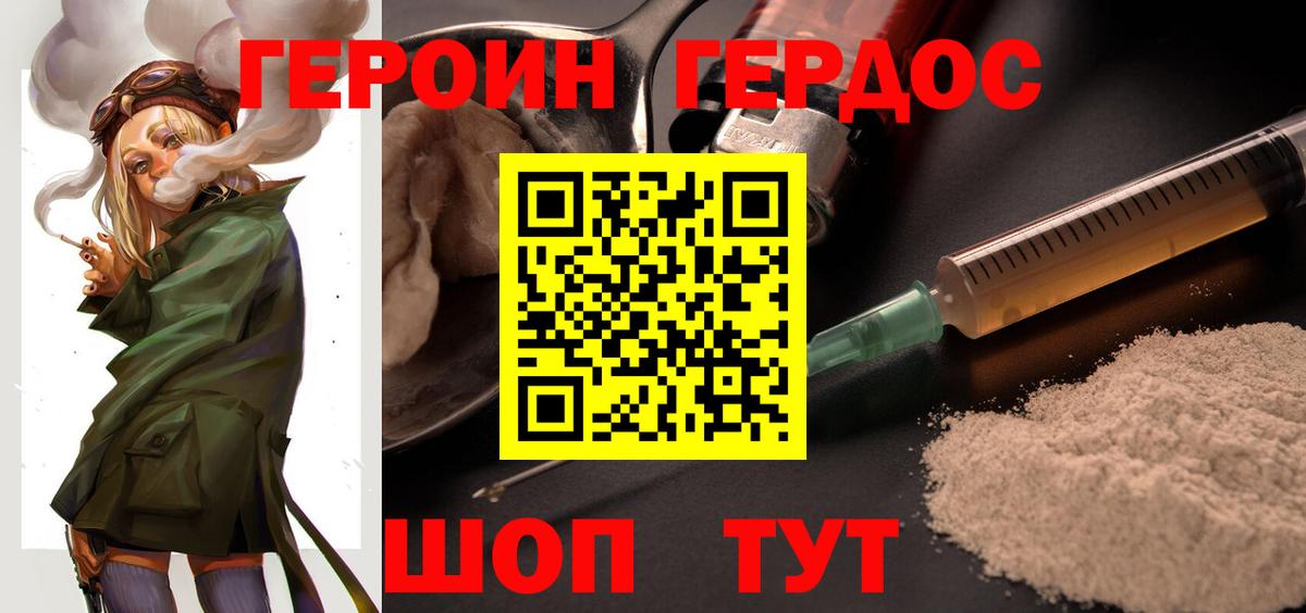Михайловка  Героин афганец  Героин  Вход с VPN 