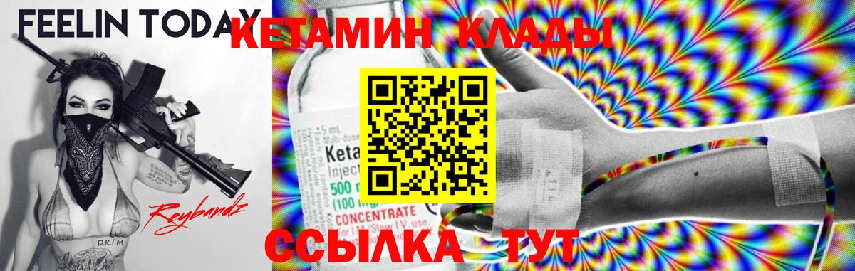 Кетамин ketamine Михайловка