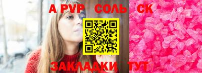 спайс Бузулук