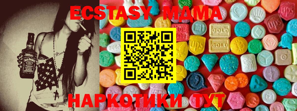 МДМА VHQ  Вход с VPN  Михайловка  МДМА VHQ 