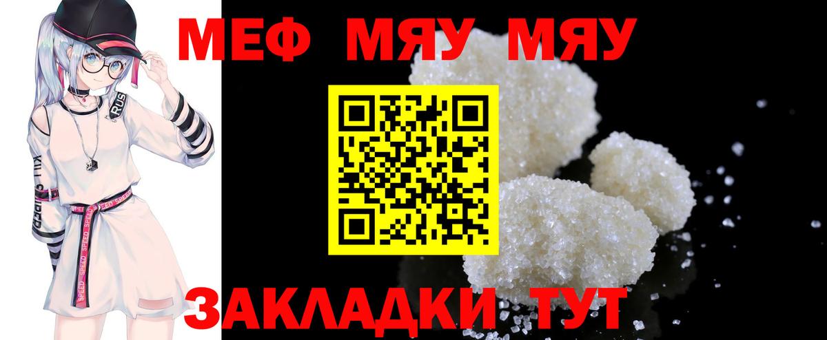 Мефедрон Михайловка
