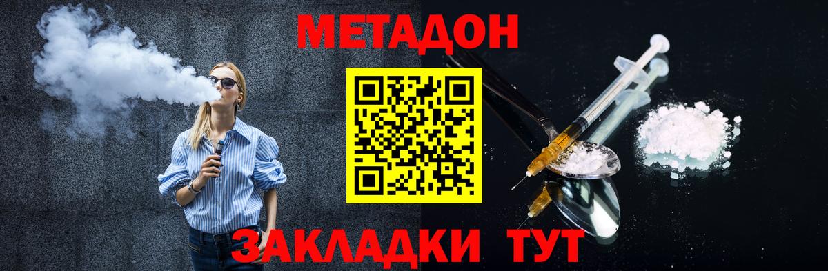 Михайловка  МЕТАДОН белоснежный  кракен зеркало  Вход с VPN  Метадон methadone 