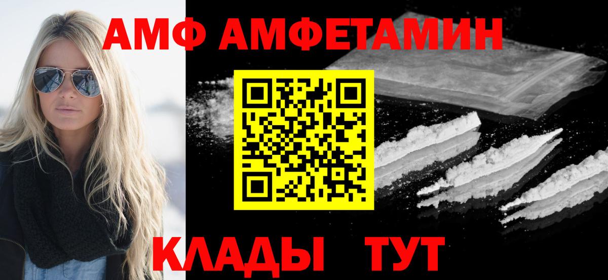 Метамфетамин витя  Вход с VPN  Михайловка 