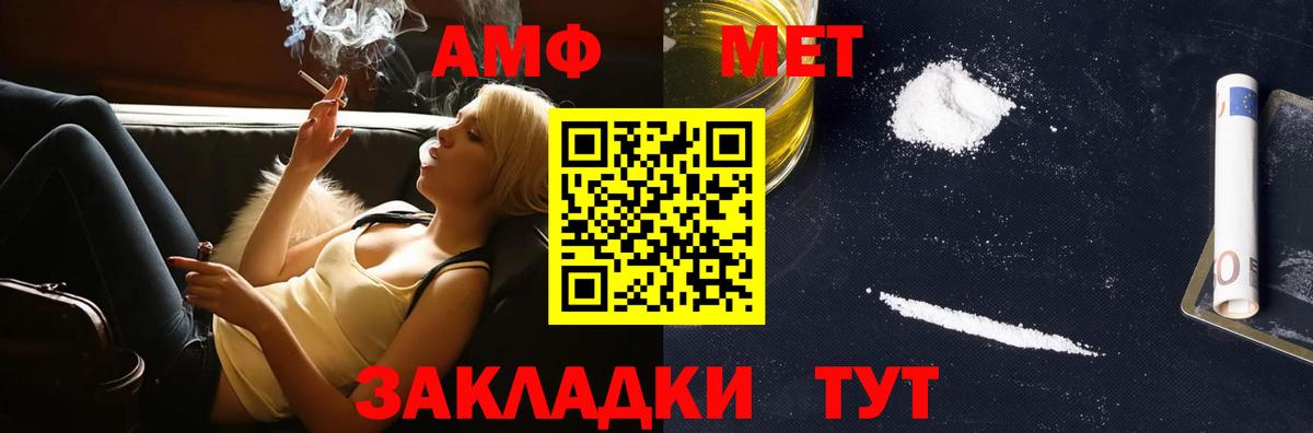 Метамфетамин витя Михайловка