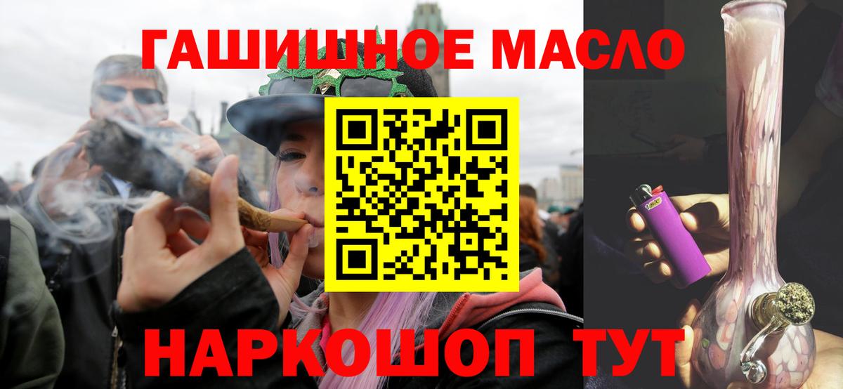 Михайловка  ТГК THC oil  Дистиллят ТГК вейп  Вход с VPN 