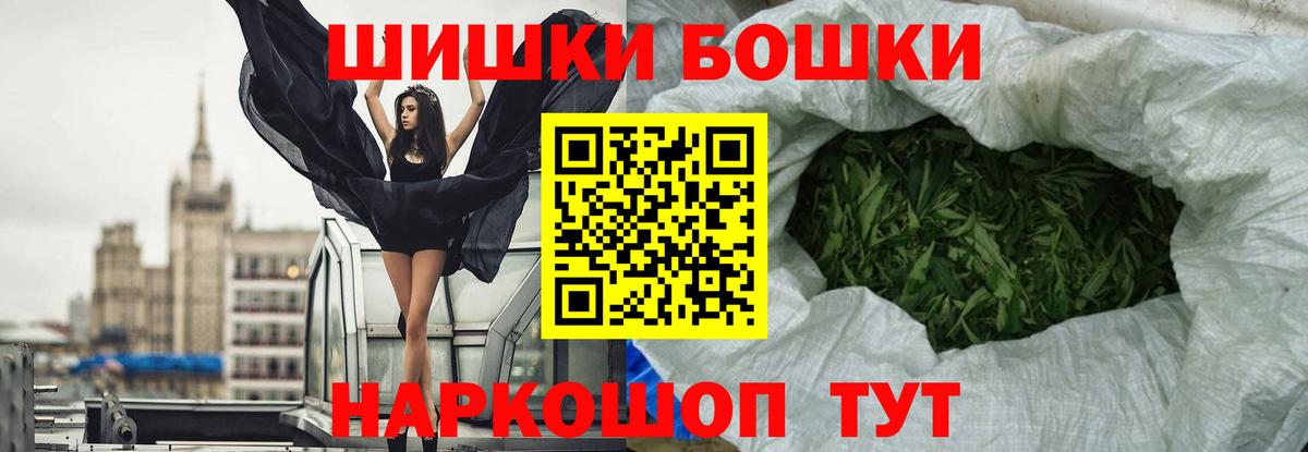Михайловка  Бошки Шишки ГИДРОПОН  Шишки марихуана марихуана  Вход с VPN 